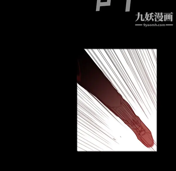 漫画《PainKiller-正义的背后》第6话第67张图