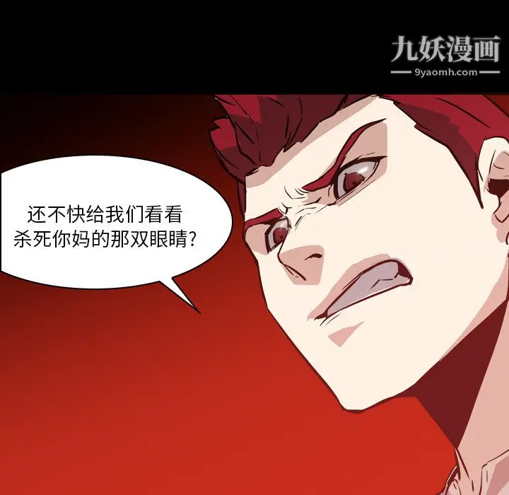 漫画《PainKiller-正义的背后》第6话第86张图