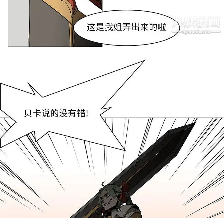 漫画《PainKiller-正义的背后》最终话第109张图