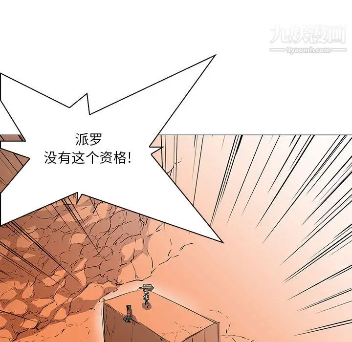 漫画《PainKiller-正义的背后》最终话第111张图