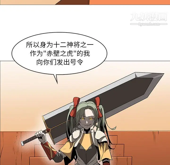 漫画《PainKiller-正义的背后》最终话第114张图
