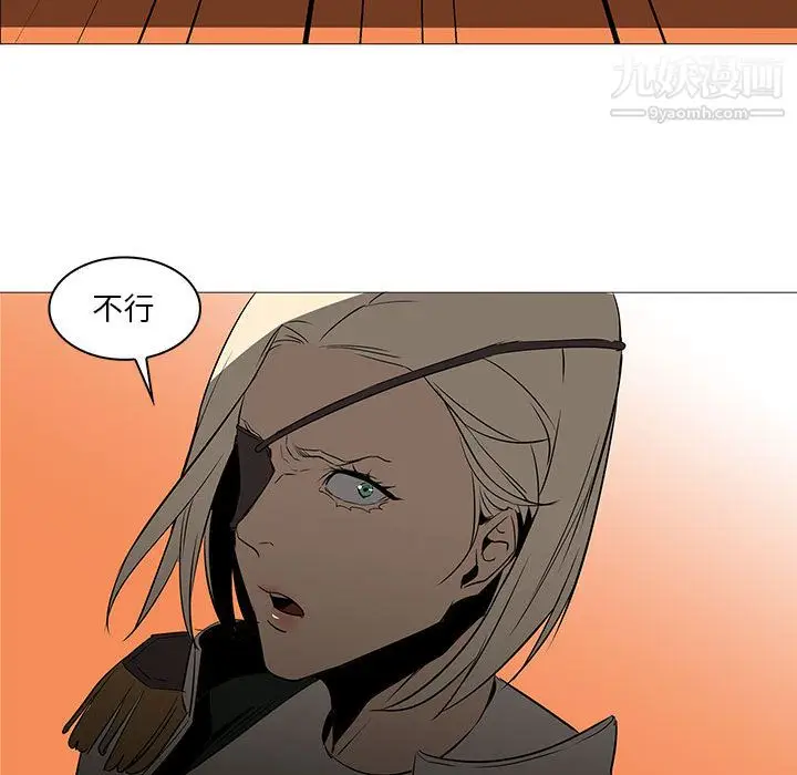 漫画《PainKiller-正义的背后》最终话第116张图