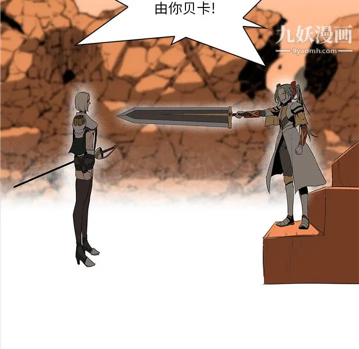 漫画《PainKiller-正义的背后》最终话第119张图