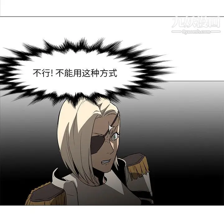 漫画《PainKiller-正义的背后》最终话第120张图