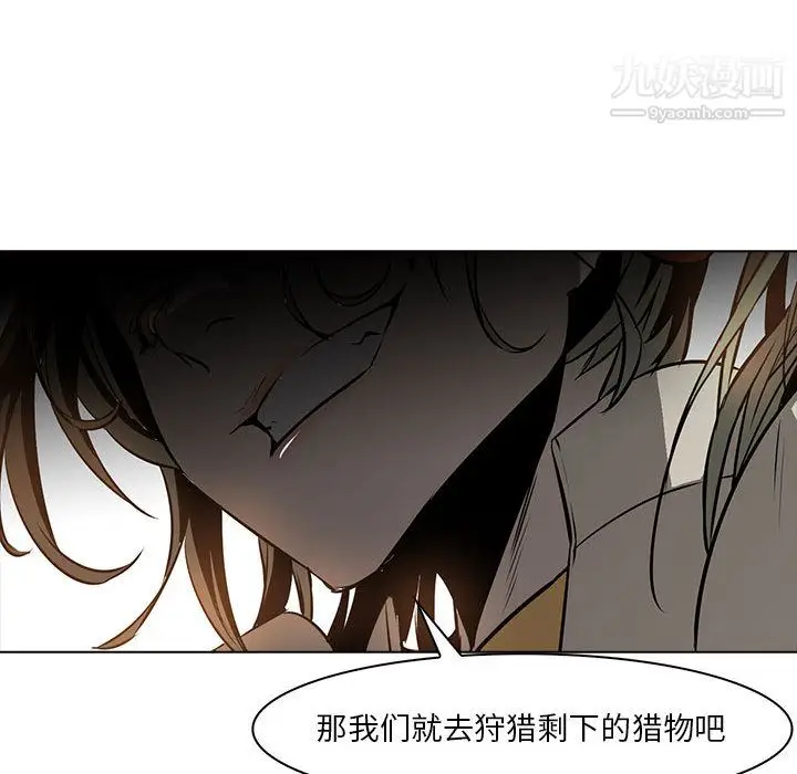 漫画《PainKiller-正义的背后》最终话第131张图