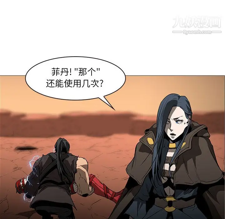 漫画《PainKiller-正义的背后》最终话第14张图