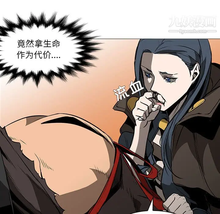 漫画《PainKiller-正义的背后》最终话第22张图