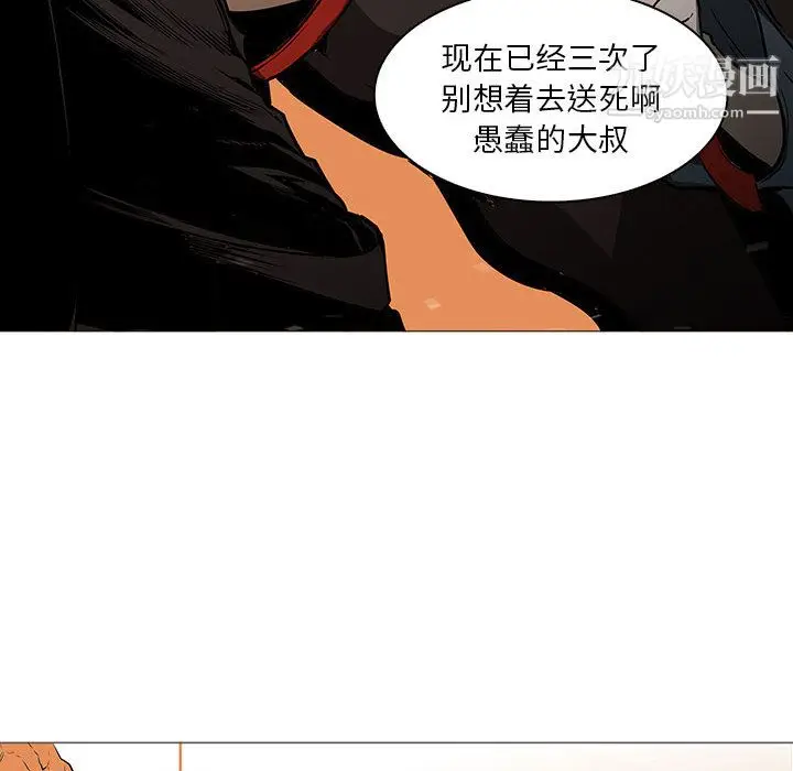 漫画《PainKiller-正义的背后》最终话第23张图