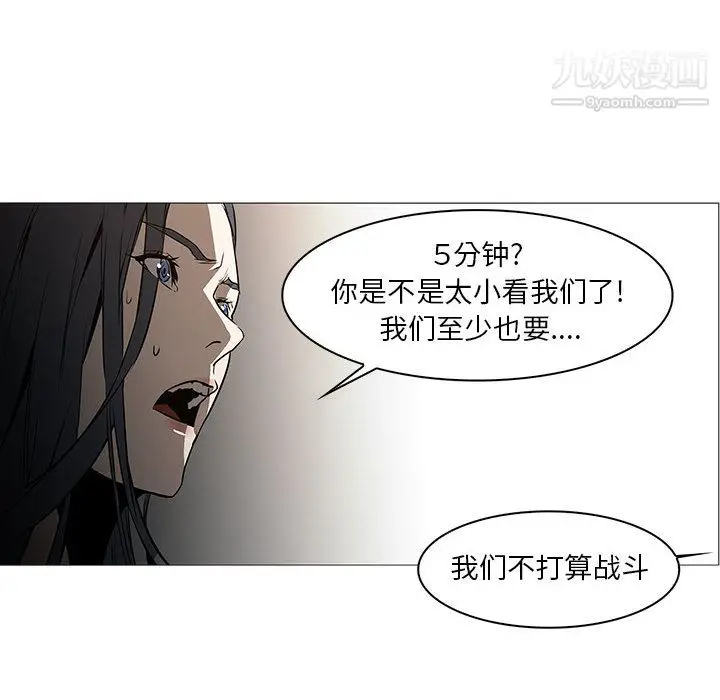 漫画《PainKiller-正义的背后》最终话第39张图