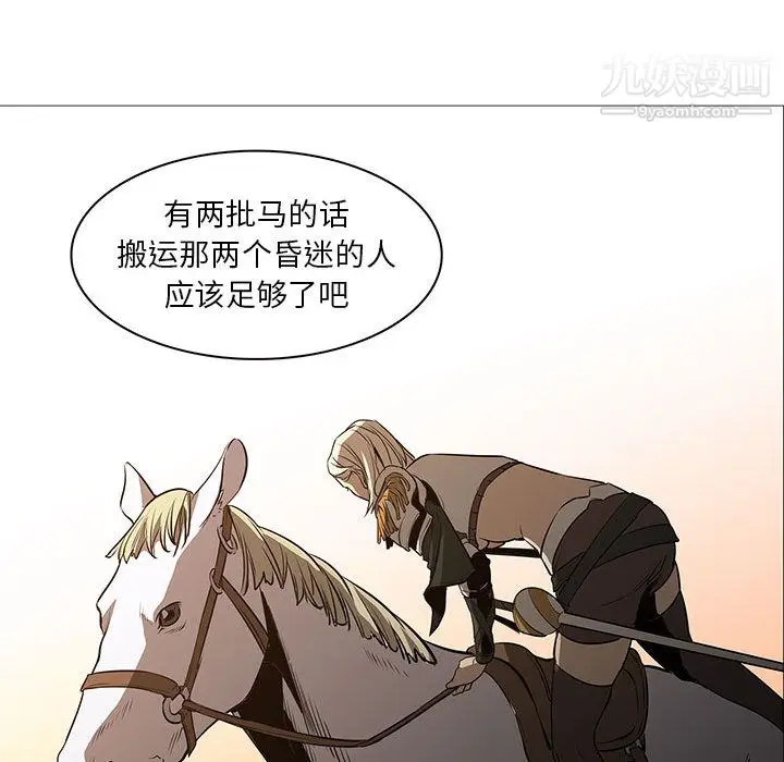 漫画《PainKiller-正义的背后》最终话第40张图