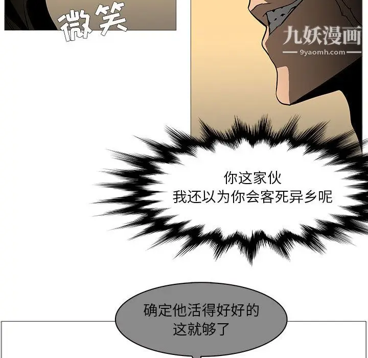 漫画《PainKiller-正义的背后》最终话第50张图
