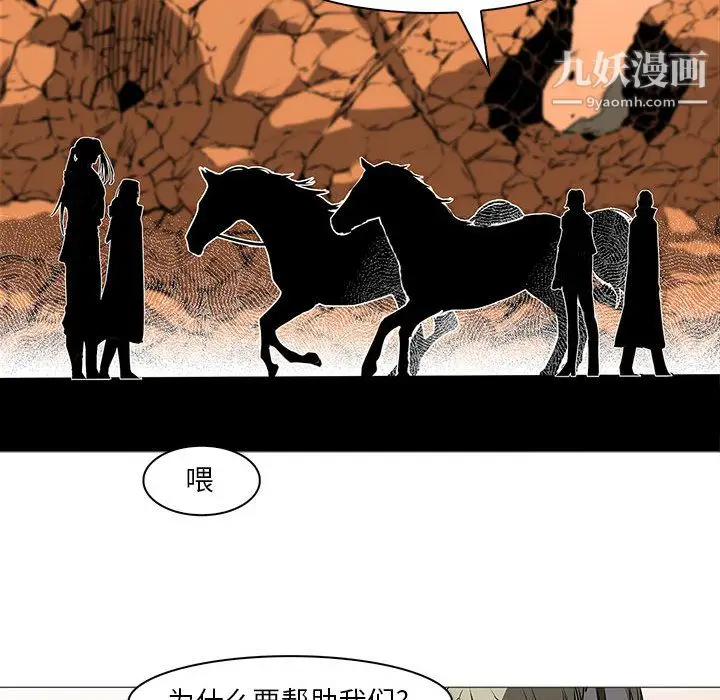 漫画《PainKiller-正义的背后》最终话第54张图