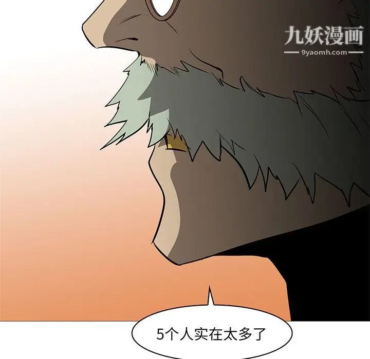 漫画《PainKiller-正义的背后》最终话第6张图
