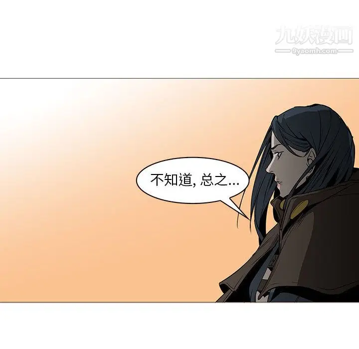 漫画《PainKiller-正义的背后》最终话第62张图