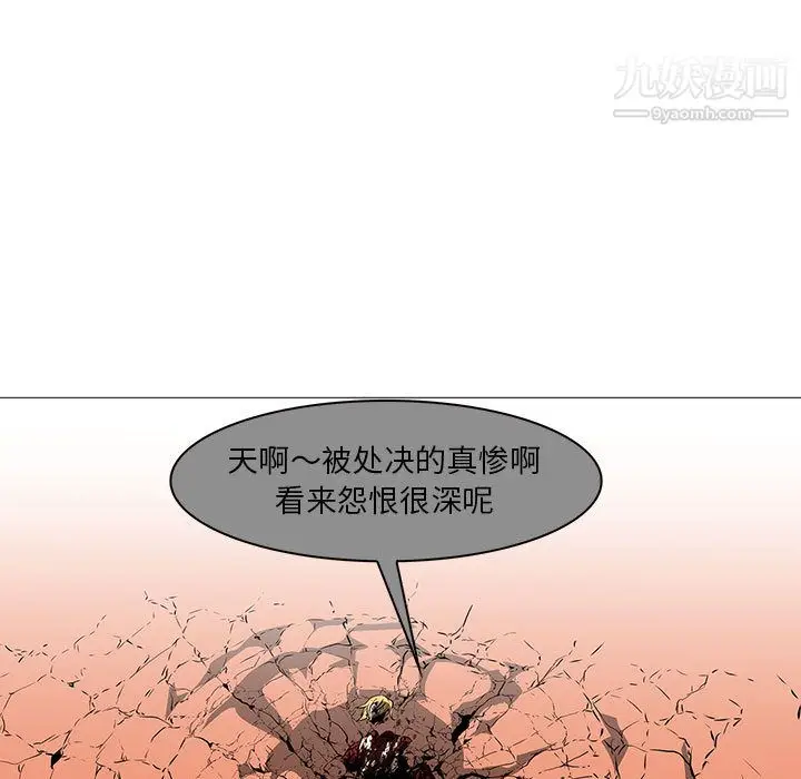 漫画《PainKiller-正义的背后》最终话第69张图
