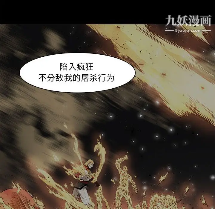 漫画《PainKiller-正义的背后》最终话第75张图