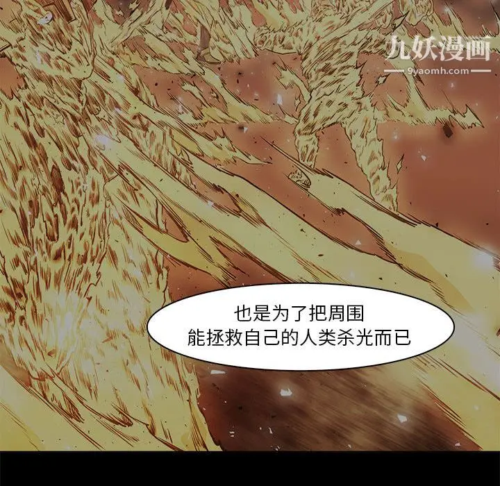 漫画《PainKiller-正义的背后》最终话第76张图