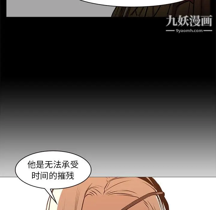漫画《PainKiller-正义的背后》最终话第79张图