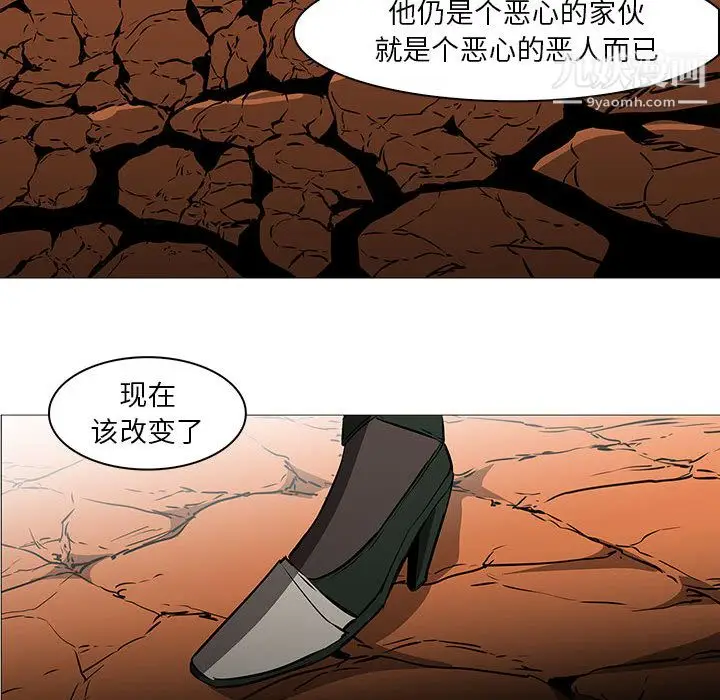 漫画《PainKiller-正义的背后》最终话第84张图