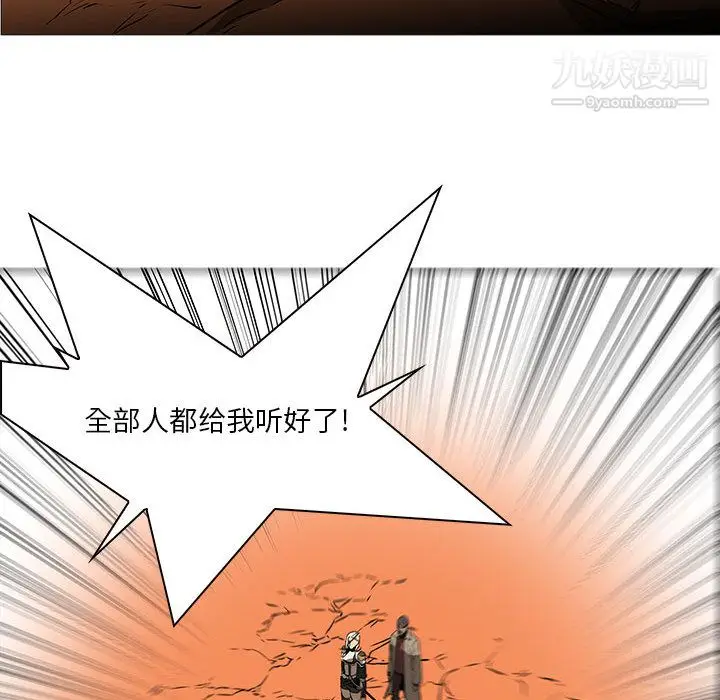 漫画《PainKiller-正义的背后》最终话第85张图