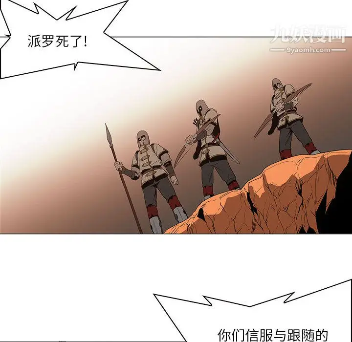 漫画《PainKiller-正义的背后》最终话第87张图