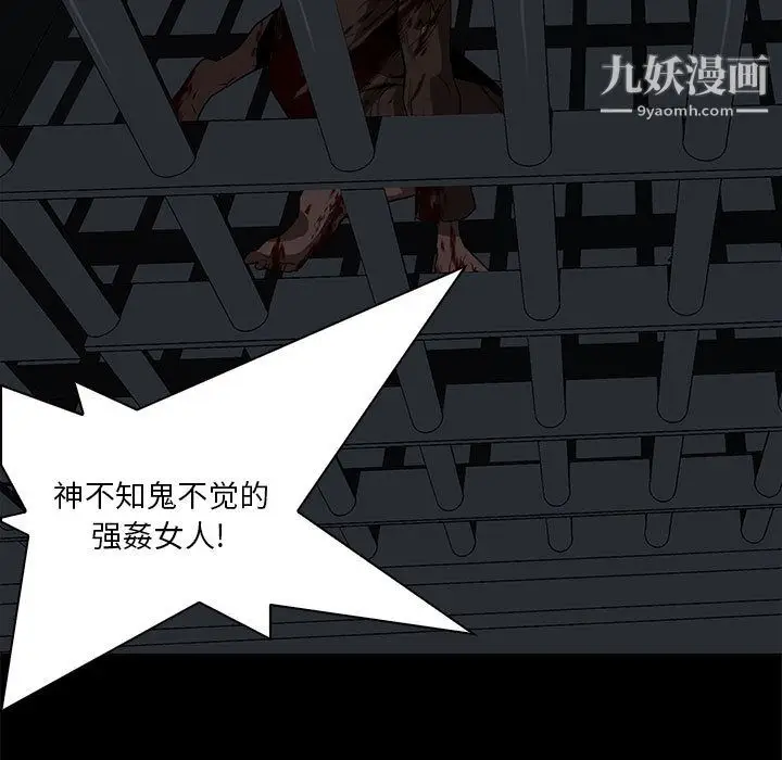 漫画《PainKiller-正义的背后》最终话第92张图