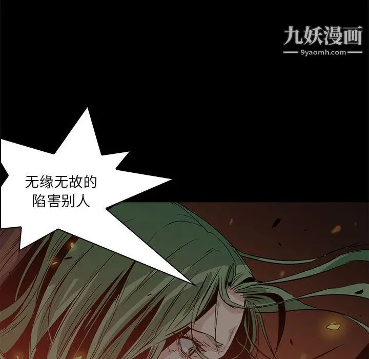 漫画《PainKiller-正义的背后》最终话第93张图