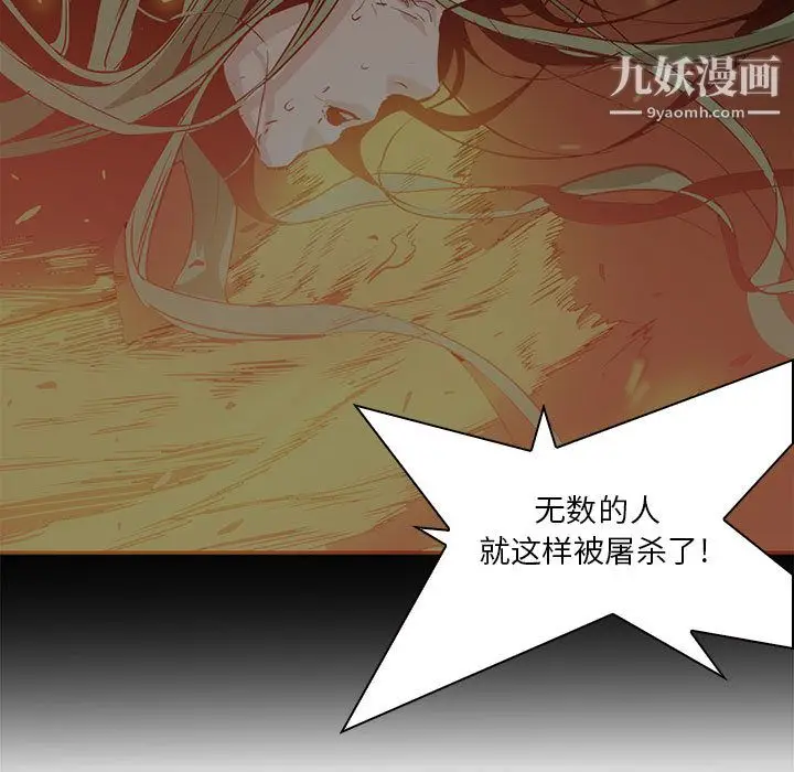 漫画《PainKiller-正义的背后》最终话第94张图