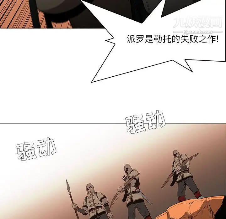 漫画《PainKiller-正义的背后》最终话第97张图