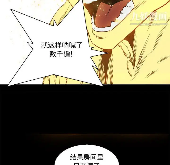 漫画《PainKiller-正义的背后》第53话第102张图