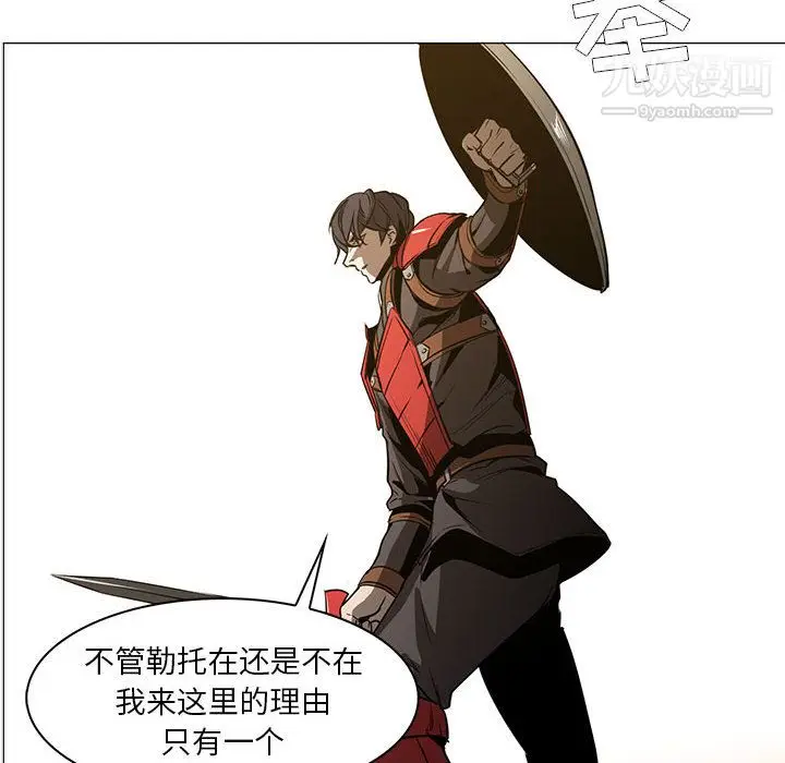 漫画《PainKiller-正义的背后》第53话第117张图