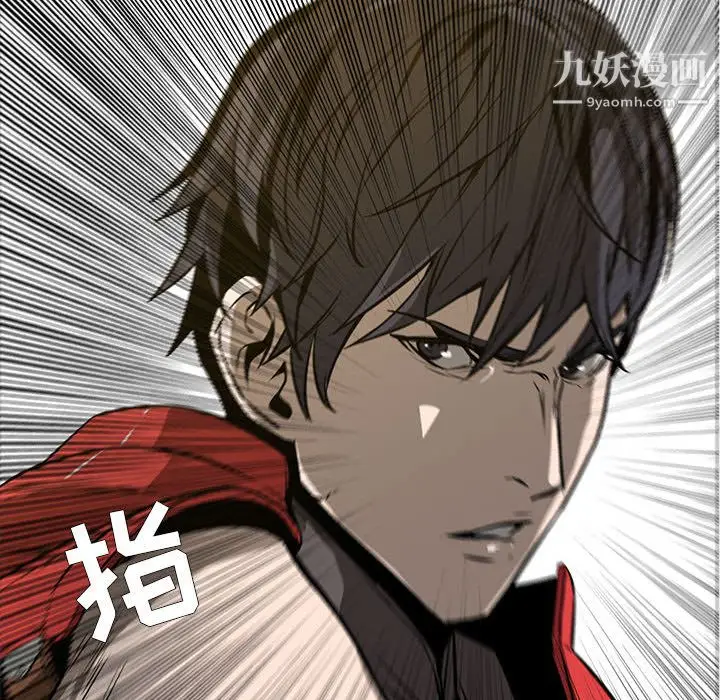漫画《PainKiller-正义的背后》第53话第119张图