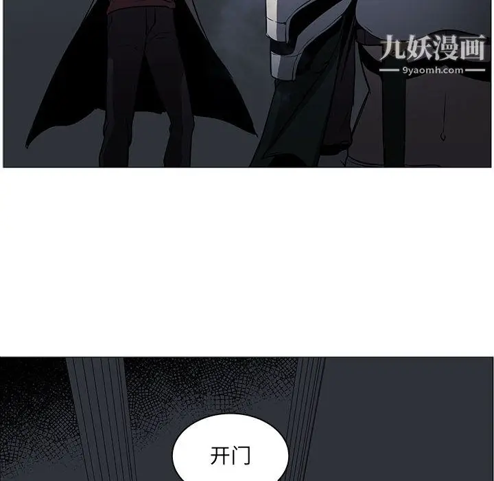 漫画《PainKiller-正义的背后》第53话第33张图
