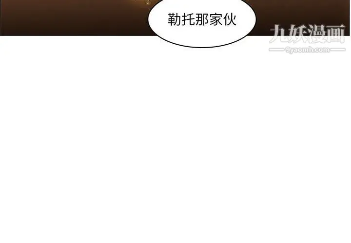 漫画《PainKiller-正义的背后》第53话第4张图