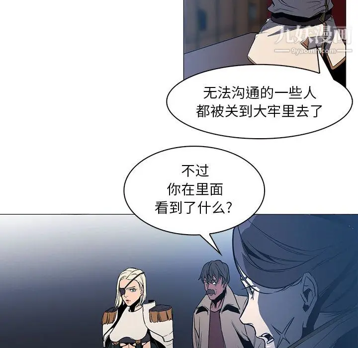漫画《PainKiller-正义的背后》第53话第41张图