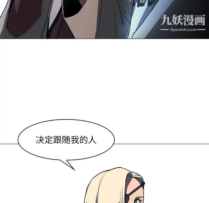 漫画《PainKiller-正义的背后》第53话第46张图