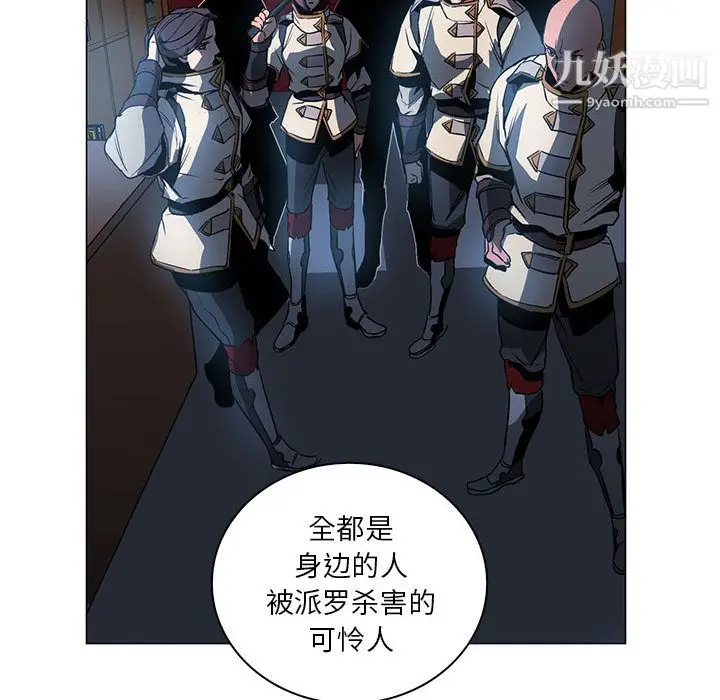 漫画《PainKiller-正义的背后》第53话第48张图