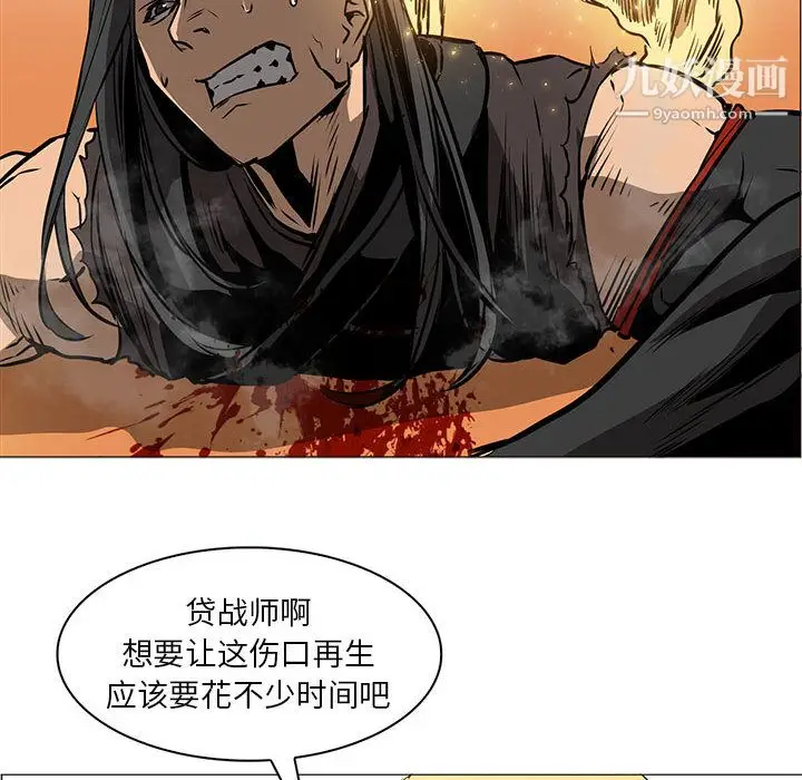 漫画《PainKiller-正义的背后》第53话第70张图