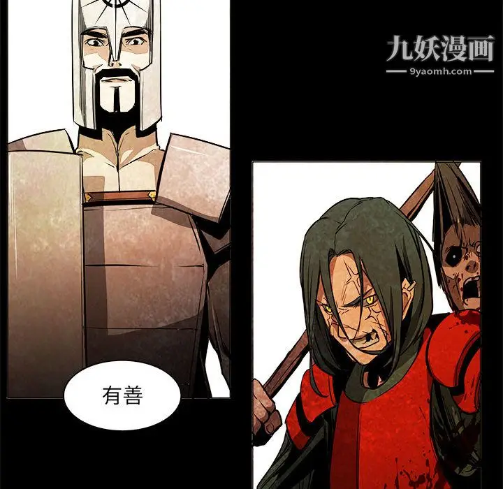 漫画《PainKiller-正义的背后》第53话第79张图