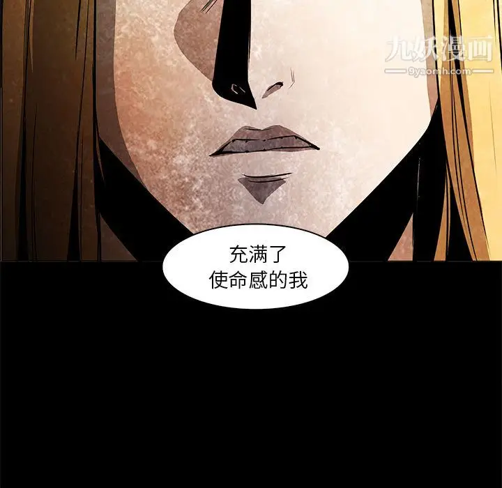 漫画《PainKiller-正义的背后》第53话第81张图