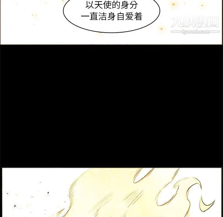 漫画《PainKiller-正义的背后》第53话第83张图