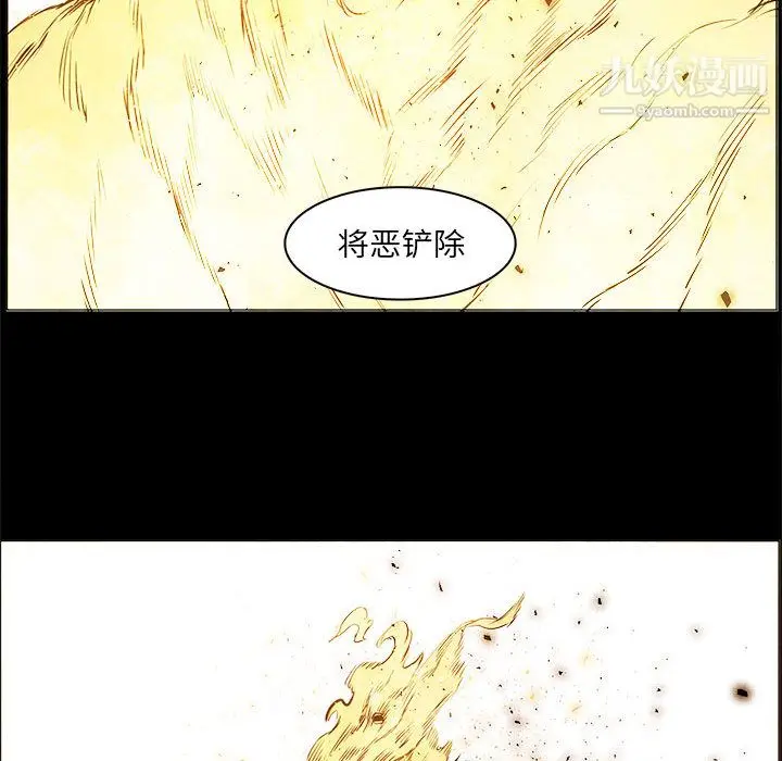 漫画《PainKiller-正义的背后》第53话第85张图