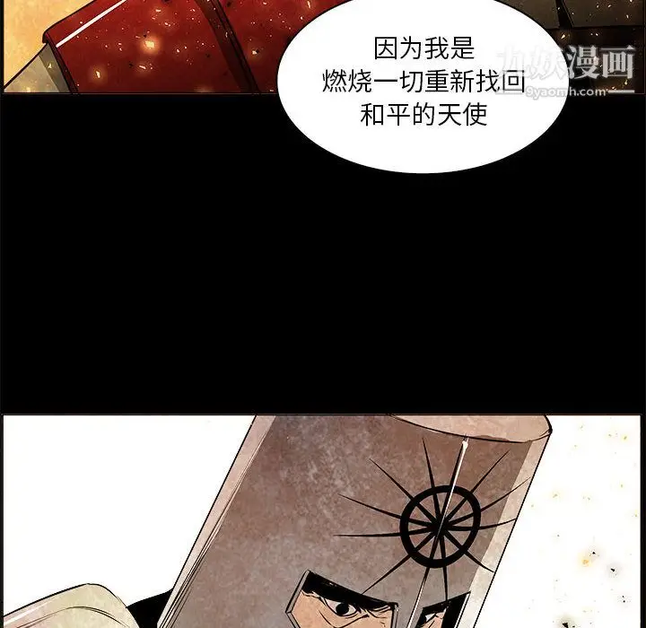 漫画《PainKiller-正义的背后》第53话第89张图