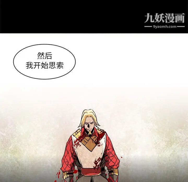 漫画《PainKiller-正义的背后》第53话第96张图