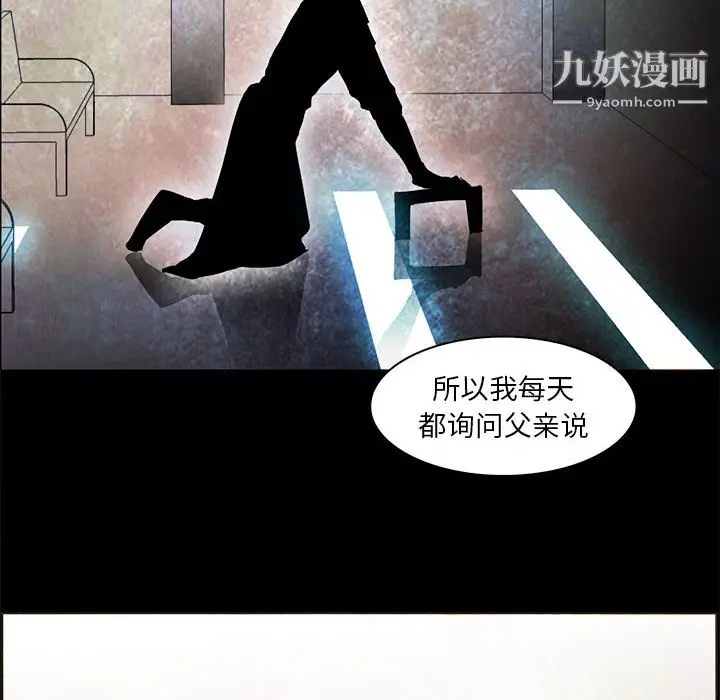 漫画《PainKiller-正义的背后》第53话第99张图
