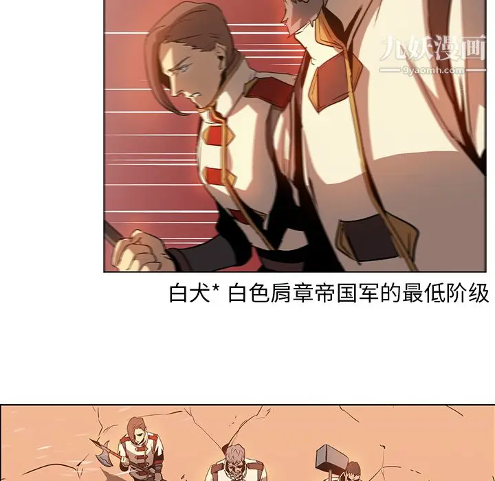 漫画《PainKiller-正义的背后》第19话第10张图