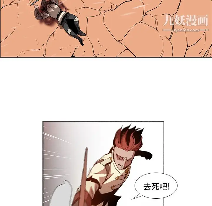 漫画《PainKiller-正义的背后》第19话第12张图