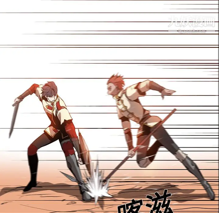 漫画《PainKiller-正义的背后》第19话第15张图
