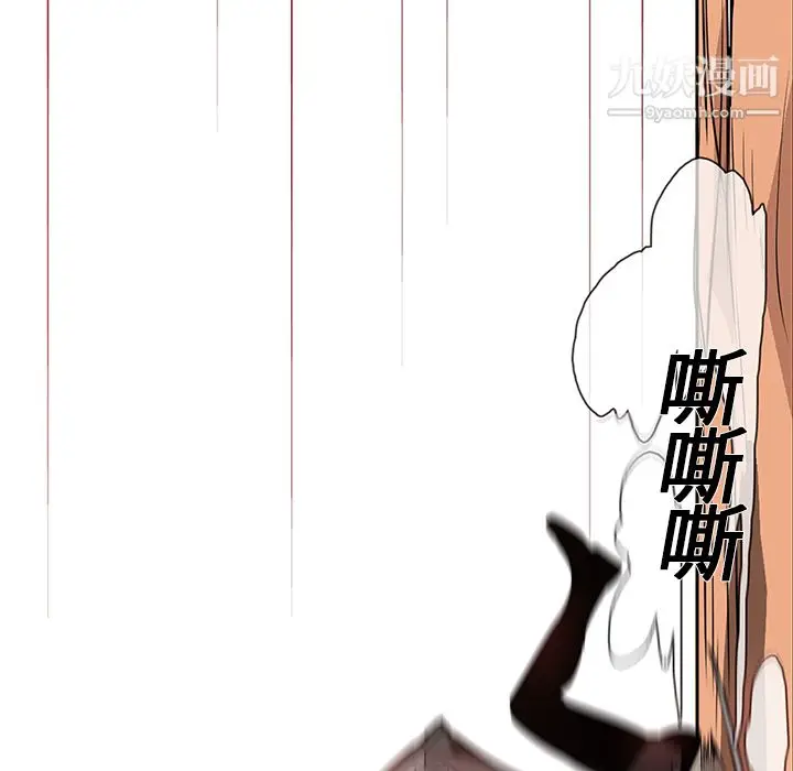 漫画《PainKiller-正义的背后》第19话第45张图