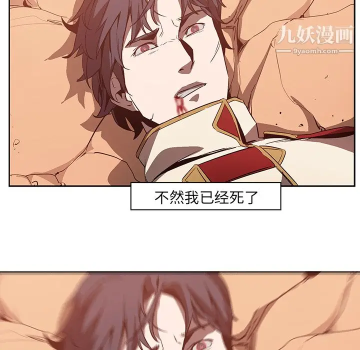 漫画《PainKiller-正义的背后》第19话第48张图